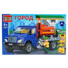 Конструктор ГОРОД МАСТЕРОВ Город 3321 ГАЗ Некст бензовоз на заправке