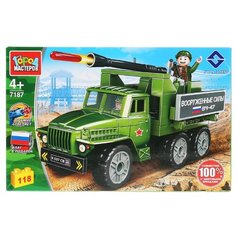 Конструктор ГОРОД МАСТЕРОВ Армия 7187 Урал со стреляющей пушкой