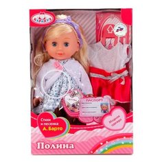 Интерактивная кукла Карапуз Полина. Модная одежда 25 см POLI-10-B-RU