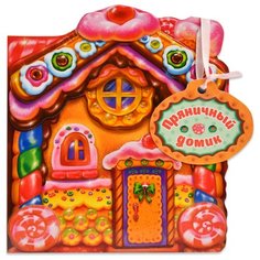 Домики с историями. Пряничный домик ND Play