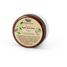 OZ! OrganicZone Крем для лица для зрелой кожи с гиалуроновой кислотой и маслом зеленого кофе, 50 мл
