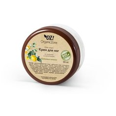 OZ! OrganicZone Крем для ног Шелковые пяточки 50 мл баночка