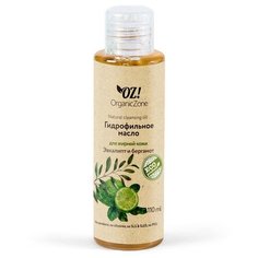 OZ! OrganicZone органическое гидрофильное масло для жирной кожи Эвкалипт и бергамот, 110 мл