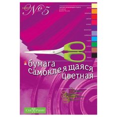 Цветная бумага самоклеящаяся №5 Альт, A4, 10 л., 10 цв.