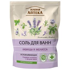 Зелёная Аптека Соль для ванн Лаванда и мелисса, 500 г