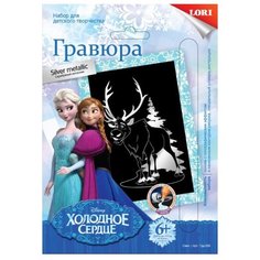Гравюра LORI Холодное сердце. Свен (Грд-056) серебристая основа