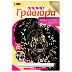 Гравюра LORI Animals. Амурский тигр (Гр-403) золотистая основа