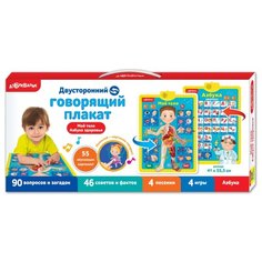 Электронный плакат Азбукварик Мое тело. Азбука здоровья