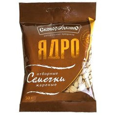 Семена подсолнечника Сковородкино жареные очищенные 50 г