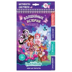 Энчантималс. Волшебные истории Origami