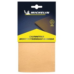 Салфетка MICHELIN 32460 бежевый