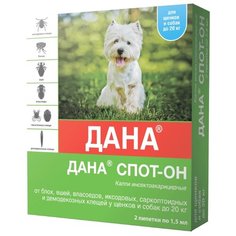 Apicenna капли от блох и клещей Дана Спот-Он для собак и щенков до 20 кг