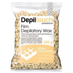 Depiltouch Пленочный воск "Белый Шоколад" в гранулах 100 г