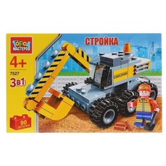 Конструктор ГОРОД МАСТЕРОВ Стройка 7527 Экскаватор