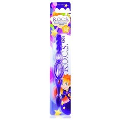 Зубная щетка R.O.C.S. Kids 3-7 лет, фиолетовый