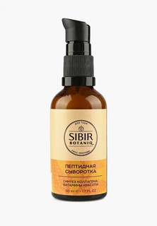 Сыворотка для лица Sibirbotaniq