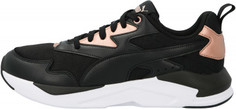 Кроссовки женские Puma X-Ray Lite, размер 37.5