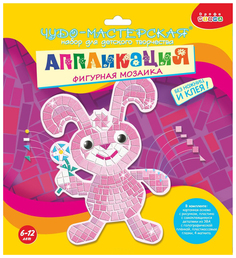 Аппликация Дрофа-Медиа Зайчик