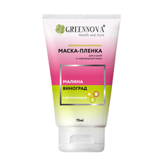 Маска-пленка для лица Green Mama, «Малина и виноград», 75 мл