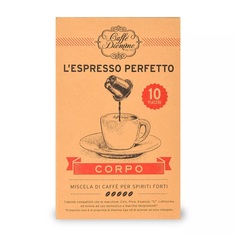 Кофе в капсулах Diemme Lespresso Perfetto Corpo 56 г Италия