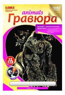 Гравюра LORI Горилла