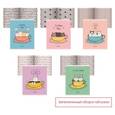 Тетрадь "Милашки в чашке" (А5, 48л, скрепка, клетка), ТКЛ486418 Unnika Land