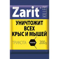 Приманка Летто Zarit "ТриКота" от грызунов, гранулы, пакет 200г, А-4057 Letto
