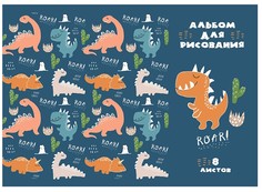 Альбом для рисования "Динозаврики", А4, 8 листов Проф Пресс