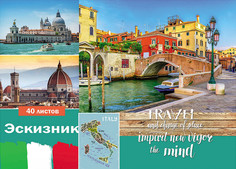 Альбом для рисования "Profit. Эскизник. Яркая Италия", А4, 40 листов Проф Пресс