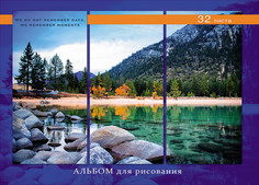 Альбом для рисования "Profit. Берег горного озера", А4, 32 листа Проф Пресс