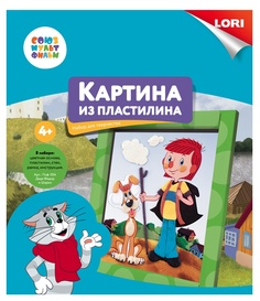 Кина из пластилина Lori Союзмультфильм. Дядя Федор и Шарик Пкф-004/LR