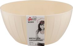 Миска для смешивания продуктов Giaretti Bono 5 л 278х278х112 мм цвета сливочный крем