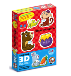 3D-пазлы парные Десятое Королевство Хочу кушать