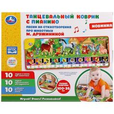 Танцевальный коврик Умка с пианино, YQ2937-R
