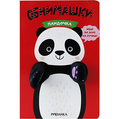 Книжка-игрушка "Пандочка" Мозаика Синтез