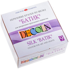 Краски по шелку ЗХК Decola Батик, 9 цветов Невская палитра