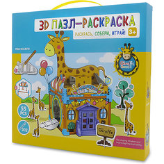 3D Пазл-раскраска Synergy "Домик Жирафа", 55 деталей
