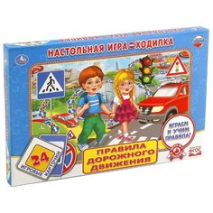 Настольная игра Умка Правила дорожного движения