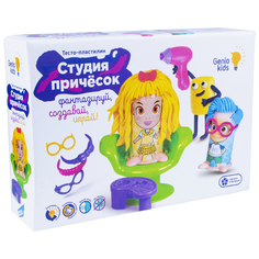Масса для лепки Genio Kids Студия причесок (TA1085)