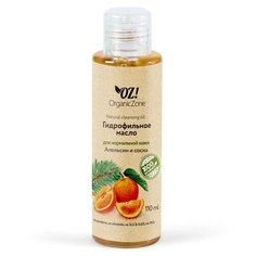 OZ! OrganicZone гидрофильное масло для нормальной кожи Апельсин и сосна, 110 мл