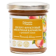 Десерт Philosophia de Natura Яблочная карамель с розовой солью 180 г