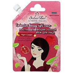 Sabai Thai Restorative Therapy Ночной крем для лица с экстрактом центеллы и алоэ вера, 10 мл
