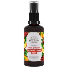SIBERINA Тоник для лица Свежесть и сияние кожи 50 мл