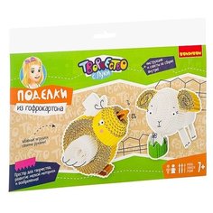 BONDIBON Набор для творчества Поделки из гофрокартона Цыпленок и овечка (ВВ3050)