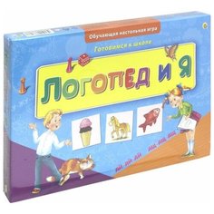 Настольная игра Рыжий кот Готовимся к школе. Логопед и я ИН-8796