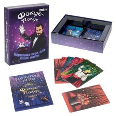 Настольная игра Рыжий кот KonigGame Фокус-покус ИНК-6306