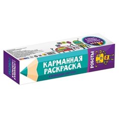 Prof-Press Карманная раскраска. Роботы Проф Пресс