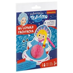 BONDIBON Раскраска объемная. Новогоднее творчество с Луки. Снегурочка (ВВ3018)