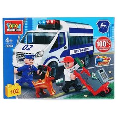 Конструктор ГОРОД МАСТЕРОВ Полиция 3093 Газель: погоня за воришкой