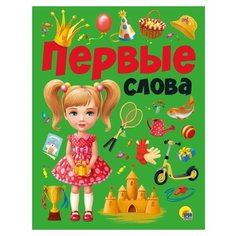 Первые слова Проф Пресс